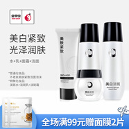城市日記金甲蟲 不老泉（BRO-H2O）城市日記美白緊致淡斑水乳面霜組合套裝 潔面+水+乳液+面霜四件套