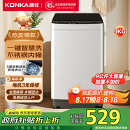 康佳9公斤全自動(dòng)波輪洗衣機(jī) 比8公斤容量更大 家用宿舍租房神器 以舊換新 家電國家補(bǔ)貼 XQB90-20D0B