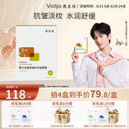 敷爾佳【成毅同款】復顏凝時抗皺面膜  緊致?lián)峒毤y補水修護 26g*5片/盒