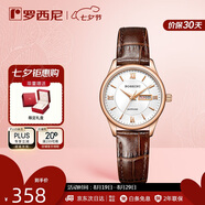 羅西尼（ROSSINI）手表女士 七夕情人節(jié)禮物國表小表盤石英表白盤皮帶618574