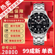【二手99新】歐米茄（OMEGA）男表海馬系列300米潛水運動(dòng)全自動(dòng)機械夜光防水日歷顯示商務(wù)瑞士手表 41mm黑盤(pán)212.30.41.20.01.002