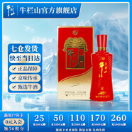 牛欄山二鍋頭 百年紅（8）濃香型 白酒 紅龍 52%vol 500mL 1瓶