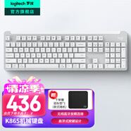 羅技（Logitech）K865無線機(jī)械鍵盤 藍(lán)牙鍵盤紅軸鍵盤（K845升級(jí)款）辦公游戲電競(jìng)鍵盤雙模ipad鍵盤Mac 全尺寸104鍵 K865珍珠白