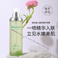 瑞倪維兒（Rinawale）植萃精華噴霧150ml保濕舒緩爽膚水專(zhuān)柜康婷化妝品