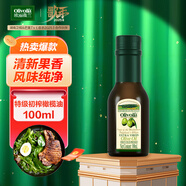 歐麗薇蘭  Olivoila 食用油 橄欖油 特級(jí)初榨橄欖油 100ml
