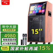 山水（SANSUI）PC126木質(zhì)戶(hù)外拉桿卡拉OK大功率演出TC159表演K歌唱歌帶顯示屏觸屏KTV點(diǎn)歌一體機音箱移動(dòng)室外音響 PC159 15吋三分頻+22吋屏