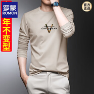 羅蒙（ROMON）莫代爾冰絲高端男士T恤長袖2025新款秋季絲光棉印花純色打底體恤 杏色 【VC長袖單件】 M