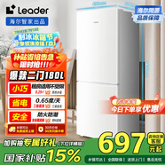 統(tǒng)帥（Leader）海爾180升兩門二門雙開門出租房迷你電冰箱小型不占地家用省電節(jié)能LC2-186L9國家補貼15%