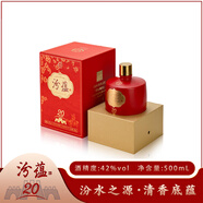汾蘊(yùn)42度清香型白酒500ml山西白酒純糧釀造送禮 42%vol 500mL 1瓶