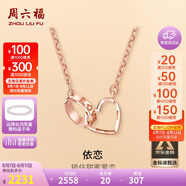 周六福18K金項(xiàng)鏈女愛心環(huán)環(huán)相扣項(xiàng)鏈七夕情人節(jié)生日禮物KI064668 42+3cm
