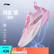 李寧閃擊10-OSO特別版丨籃球鞋男鞋透氣網(wǎng)面支撐穩(wěn)定實(shí)戰(zhàn)比賽鞋 嫩櫻粉-6 39.5