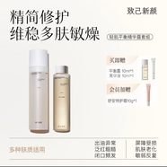 致己新顏輕肌平衡精華露120ml平衡水油強韌屏障舒緩保濕調(diào)理露官方正品 2瓶【平衡露120ml+替換芯120ml】