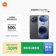 小米（MI）Xiaomi Civi 5 Pro  第四代驍龍8s 全能輕薄旗艦 16GB+512GB 黑色 小米5g手機 國家補貼 