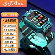 小天才酷蓋【5G微信全功能】全網(wǎng)通智能兒童電話(huà)手表可翻蓋旋轉雙攝視頻通話(huà)GPS精準定位防水小學(xué)初高中生 經(jīng)典綠(視頻通話(huà)+多重精準定位+游泳防水)