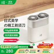 ±0【TOP推薦】日本正負零電動剃須刀便捷款男士迷你刮胡刀旋轉式雙刀頭干濕雙剃充電續(xù)航520情人節(jié) 淺灰色禮盒裝電動剃須刀【浮動雙刀頭】
