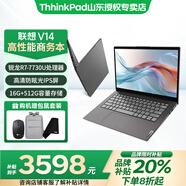 ThinkPad揚(yáng)天聯(lián)想筆記本電腦 V14可選V15L15可選異能者E14H 小新品旗艦高性能輕薄本學(xué)生游戲辦公設(shè)計(jì)電腦  V14 R7-7730U/16G/512G/w11 輕薄便攜 帶OFFICE軟件