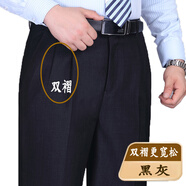 虎都（FORDOO）男士西褲春夏款中年商務(wù)正裝男褲寬松直筒蠶絲垂順免燙西裝褲 雙褶黑灰【羊毛垂順免燙】秋冬厚 29 【2尺2腰圍】29碼