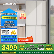 卡薩帝（Casarte）645升原石系列三系統(tǒng)一級能效國家補(bǔ)貼20%大容量冰箱BCD-645WGCTDM7Y9U1十字四開門