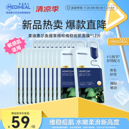 美迪惠爾魚腥草精粹維穩(wěn)痘肌面膜*12片