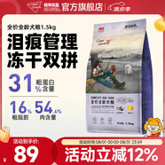 暢享優(yōu)品狗糧萬(wàn)壽菊淚痕管理泰迪比熊博美幼犬成犬1.5kg 3斤 1.5kg升級款(添加凍干)