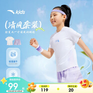 安踏兒童女童運(yùn)動(dòng)套裝2025夏季速干涼感親膚運(yùn)動(dòng)兩件套A62525721