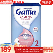 佳麗雅（Gallia）嬰幼兒奶粉法國(guó)愛(ài)他美原裝進(jìn)口 2段（6-12月）830g