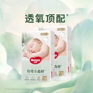 好奇（Huggies）心鉆裝小森林箱裝紙尿褲NB112片(5kg以下)