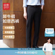 紅豆西褲男【免燙垂順抗皺】涼感彈力輕商務(wù)西裝直筒職業(yè)夏季褲子男 藏青【夏季款 隨心裁 褲線(xiàn)定型】 34