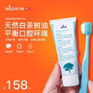 懷爾德Dr.wild瑞士進(jìn)口茶樹油牙膏清新口氣去口臭含氟正畸滋養(yǎng)牙齦75ml