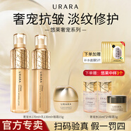 悠萊水乳套裝抗皺緊致提拉補水保濕滋潤母親節禮物禮盒護膚品 水+乳+金致眼霜
