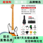 FENDER芬達(dá)電貝斯squier affinity cv sonic音速四五弦PJ電貝司 AFF】PJ CV50SP貝斯500503兩色漸變
