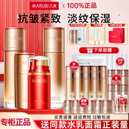 丸美（MARUBI）彈力蛋白凝時(shí)緊致抗皺緊致護(hù)膚品水乳抗衰老套裝淡化細(xì)紋官方旗艦 【三件套】水乳+凝時(shí)眼霜
