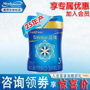 美贊臣（MeadJohnson）鉑睿 藍臻 親舒 學(xué)優(yōu)力 早產(chǎn) 無(wú)乳糖 嬰幼兒配方奶粉 藍臻3段820g*1罐【會(huì )員專(zhuān)享】