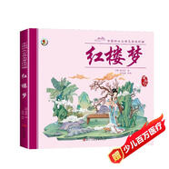 中國四大古典名著(zhù)連環(huán)畫(huà)紅樓夢(mèng) 
