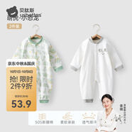 貝肽斯嬰兒衣服春秋寶寶連體衣四季嬰兒打底純棉長(cháng)袖連體衣 萌虎+小恐龍（2件裝）-中開(kāi) 73cm