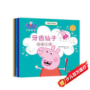 小豬佩奇主題繪本第一輯全套共5冊(cè) 幼兒園大中小班學(xué)前班好習(xí)慣好行為寶寶睡前故事書(shū)親子早教益智啟蒙家庭教育智慧培養(yǎng)繪本讀物  