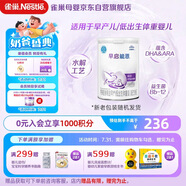 雀巢（Nestle） 早啟能恩 特殊配方奶粉 早產(chǎn)低體重嬰兒配方奶粉 400g
