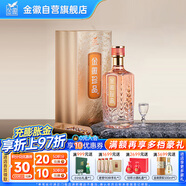 金徽 珍品 濃香型白酒 52度 500ml 單瓶裝 