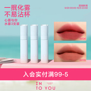 INTO YOU【新包裝】水霧唇釉霧面啞光唇釉絲絨學(xué)生素顏唇蜜不易沾送女友 【清透橘色】W04+W07+W09