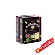 成為真正的男孩&女孩（2019精裝 套裝全2冊 典藏本） （愛心樹童書）