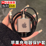 佐之尋蘋果充電器保護套20w適用iPhone16數(shù)據(jù)線保護套iPhone15充電線保護套蘋果17充電器保護套通用 蘋果充電器保護套【透黑蘋果五件套】