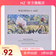 維爾汀【官方】維爾汀維爾汀提亮膚色保濕滋潤(rùn) 煥顏凈透清潤(rùn)面膜5片