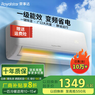 榮事達（Royalstar）新一級能效省電冷暖變頻家用壁掛式空調掛機臥室辦公室節能除濕省電出租房宿舍客廳大風(fēng)量 大1匹 一級能效 冷暖【變頻銅管】 自行安裝(全國聯(lián)保六年）