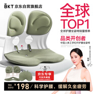 BKT護腰坐墊久坐神器腰靠墊哺乳靠背椅墊辦公室人體工學(xué)椅子夏天透氣
