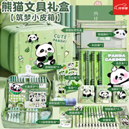 煦貝樂熊貓生日伴手禮物盒開學(xué)大禮包男女孩兒童學(xué)習(xí)文具手賬小學(xué)生獎(jiǎng)勵(lì)