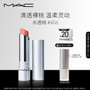 M.A.C【新品上市】魅可元氣QQ有色潤唇膏#456水透桃 潤唇隱紋持久水潤