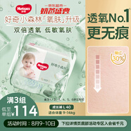 好奇（Huggies）心鉆裝小森林拉拉褲L40片(9-14kg)大號尿不濕透氣夏季超薄