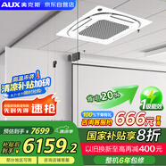 奧克斯（AUX）中央空調天花機5匹變頻冷暖 一級能效 節能省電 商用空調吸頂空調380V KFR120QW/BPR3QDS(B1)-G