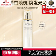 自然堂（CHANO）雪肌追光水乳精華提拉緊致淡化細(xì)紋護(hù)膚套裝 追光煥白緊致乳液110ml