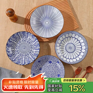 億嘉（IJARL）陶瓷餐具套裝日式盤(pán)子家用平盤(pán)飯盤(pán)西餐盤(pán)菜盤(pán)子 藍(lán)韻8英寸4只裝